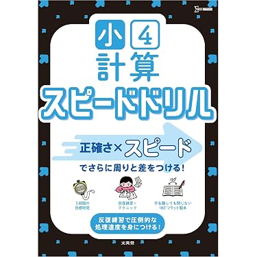 Amazon.co.jp 最新リリース: 小学生の算数 の新着ランキングです。